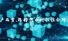随着加密货币的快速发展