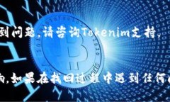如何找回Tokenim地址的完整指南Tokenim找回, Tokeni