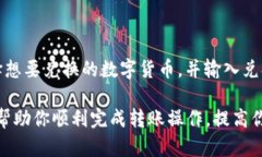    如何在Tokenim平台上将