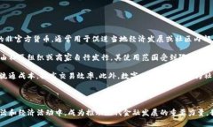 数字货币深圳股份：未来金融的创新引领者数字