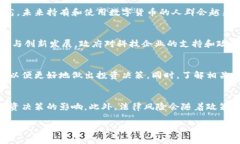   数字货币概念股在深圳的投资机会与风险分析
