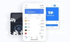 思考一个的数字货币：央行推出的未来支付方式