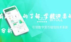   如何在Tokenim平台上高效