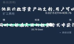   关于TokenIM苹果版TF版的全