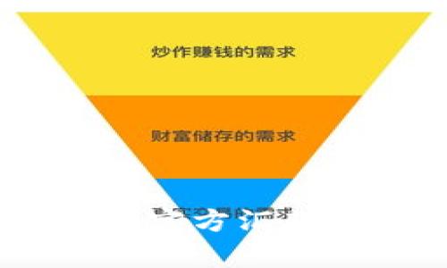 如何安全有效地向官方汇款进行Tokenim交易