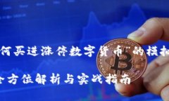 请注意：以下内容是对“