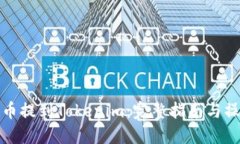 如何将币提到Tokenim：完整指南与操作流程