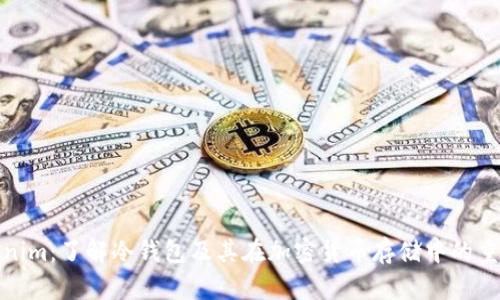 Tokenim：了解冷钱包及其在加密货币存储中的重要性