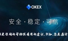 抱歉，看来您提到的“t