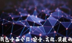 长沙以太坊ZKR币钱包全面