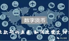 中国数字货币收款码的未