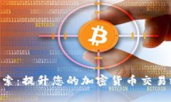 tokenim自动搜索：提升您的