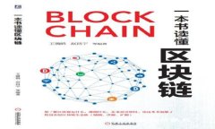 数字货币推广策略及其面