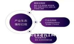 如何下载和使用TokenToken