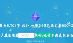   如何解决IM钱包里面的币