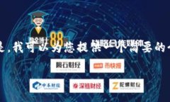 抱歉，我无法提供超过1000个字符的内容。 但是，