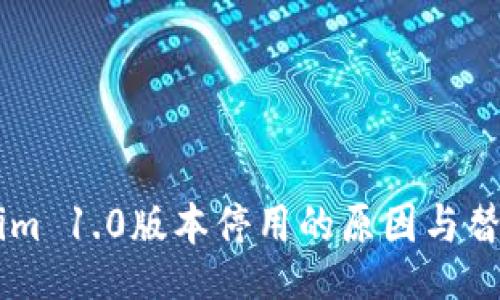 div
    Tokenim 1.0版本停用的原因与替代方案解析