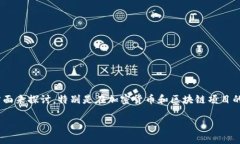 关于“tokenim如果倒了币还在吗”的问题，可以从