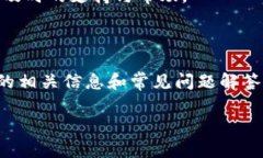 在这里，我无法直接提供