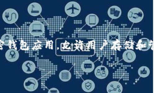 在区块链和加密货币的世界中，钱包的管理是非常重要的一部分。Tokenim 是一个相对较新的加密钱包应用，允许用户存储和管理他们的加密资产。有关“Tokenim可以导入私钥吗？”这个问题，我们可以从多个角度来深入探讨。

Tokenim 能否导入私钥？全面解析与使用指南