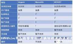 2023年Tokentokenim钱包趋势分析：区块链技术的未来