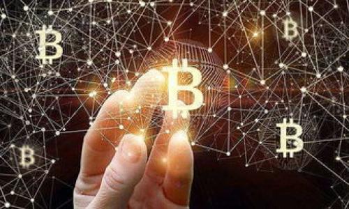 biao ti如何通过OTCBTC平台提取EOS Token：全面指南/biao ti

OTCBTC, EOS, 提币, Token/guanjianci

在数字货币领域，提币（提款）是一个至关重要的环节，尤其是在进行交易和资金管理时。在众多的数字货币交易平台中，OTCBTC作为一种较为流行的交易平台，允许用户安全的提取他们所持有的EOS Token。然而，许多用户在首次使用OTCBTC进行提币时可能会感到困惑。在本文中，我们将为您提供关于如何在OTCBTC平台上提取EOS Token的详细步骤以及常见问题的解答，以确保您能够顺利进行提币操作。

OTCBTC平台简介
OTCBTC是一家知名的数字货币交易平台，用户可以在平台上进行各种数字资产的交易。该平台不仅支持主流数字货币，如比特币（BTC）、以太坊（ETH）、EOS等，还提供了安全、可靠的交易环境。OTCBTC将用户的资金安全放在首位，采用了多重保护措施。

OTCBTC的用户界面简单友好，适合不同层次的用户，尤其是新手用户。为了满足不同用户的需求，OTCBTC还提供了丰富的市场信息与数据支持，帮助用户做出更明智的投资决策。

提取EOS Token前的准备
在进行提币之前，用户需要做好充分的准备。以下是一些必要的步骤和注意事项：

1. **确保账户已完成认证**：在OTCBTC平台上进行提币，用户需要完成账户认证，确保身份真实。通常情况下，平台会要求用户提供身份证明和其他相关文件。

2. **绑定提币地址**：用户需要在OTCBTC账户中绑定一个有效的EOS钱包地址。提币的资金将发送至该地址，因此确保该地址的正确性尤为重要。如果地址输入错误，可能导致资金损失。

3. **了解提币手续费**：不同平台会有不同的提币手续费。在OTCBTC进行EOS提币时，用户需了解相应的费用，以便在提币时做好资金规划。

如何在OTCBTC上提取EOS Token
提取EOS Token的步骤如下：

1. **登录OTCBTC账户**：首先，用户需要登录到自己的OTCBTC账户，确保进入到控制面板。

2. **选择提币选项**：在控制面板中，找到并点击“资产”或“钱包”选项，接着选择“提币”功能。

3. **选择EOS及输入金额**：在提币页面中，用户可以选择提取的数字货币类型（选择EOS），输入需提取的金额，并确认目的地钱包地址。请务必再次检查金额和钱包地址的正确性。

4. **确认提币**：填写完毕后，用户需要点击“确认”按钮，平台会通过邮件或短信提供二次确认的链接。用户需返回邮箱或短信中完成确认。

5. **等待到账**：提现请求提交后，用户需要等待一段时间，随着平台审核和区块链确认，资金将最终转移到用户绑定的EOS钱包中。

常见问题解答
在用户提取EOS Token过程中，可能会遇到一些常见问题。以下是一些相关的问题及其详细解答。

问题一：为什么我的提币请求被拒绝？
提币请求被拒绝的原因有很多。首先，可能是因为账户未完成身份认证。一旦账户未进行认证，交易平台会自动拒绝任何提币请求。

其次，用户输入的提币地址可能不正确或不可用。OTCBTC平台会对任何无效的钱包地址进行检查，不允许资金转移到无效地址。

还有一种情况是用户的账户余额不足以支持提币请求。用户需确保钱包中有足够的EOS余额，以支付提币金额和相关的手续费。

最后，平台可能因为维护或更新而暂停提币服务。在这种情况下，用户需耐心等待，直到平台恢复正常运营。

问题二：提币后资金到账需要多长时间？
资金到账的时间取决于多个因素，包括区块链确认时间和OTCBTC平台的处理速度。通常情况下，EOS的确认时间相对较快，大约在几分钟到数小时之间。

如果用户在提币后长时间未收到资金，建议用户先检查其钱包地址是否正确，然后查看OTCBTC的交易记录，确认提币请求是否已经处理。

如果在交易记录中找不到相应的交易，用户可联系OTCBTC的客服支持，查询具体情况。此外，用户也可以使用EOS区块链浏览器，手动查询交易的状态。

问题三：在OTCBTC提币时如何防范诈骗？
数字货币的提币过程有一定的风险，用户需高度警惕以防止出现诈骗情况。首要的一点是确保OTCBTC的官方网站安全有效。在进行任何涉及资金的操作时，请确保您登录的是OTCBTC的官方地址，防止访问虚假网站。

其次，避免通过社交媒体或其他非官方渠道分享自己的提币信息和账户信息。无论是个人聊天还是公共论坛，及时向他人分享您账户的私密信息都可能导致潜在的安全风险。

此外，用户在提币时要注意观看提币的手续费，选择合理的提币金额和频率，避免频繁操作导致不必要的费用增加。在操作过程中，应保持对提币进度的关注，及时作出应对，提高安全意识。

问题四：OTCBTC支持的EOS钱包有哪些？
OTCBTC支持多种类型的EOS钱包用于提币。在选择钱包时，用户应考虑安全性、使用方便性及支持的功能。

一些常用的EOS钱包包括：EOS官方钱包、硬件钱包（如Ledger）、软件钱包（如Scatter和Infinito Wallet）等。用户应选择符合自身经验和需求的钱包，并确保定期备份相关的安全信息。

如果用户希望提高安全性，考虑使用硬件钱包，因为它们将私钥保存在离线环境中，极大降低风险。而对于新手用户，软件钱包则操作简单，易于上手。

总之，了解OTCBTC平台的提币流程及其各类常见问题，有助于用户更顺利地管理自己的数字资产，确保提币过程的顺利与安全。希望本指南对您有所帮助。