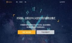 biao ti如何通过OTCBTC平台提取EOS Token：全面指南