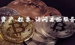 在区块链和加密货币的世界中，“token”通常是指