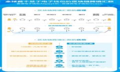 优质strong数字货币发展时