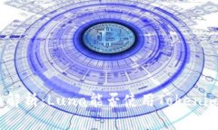 : 全面解析：Luna能否使用Tokenim钱包？