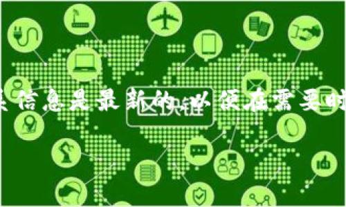   Tokenim被盗手机还能继续使用吗？ / 

 guanjianci Tokenim, 被盗手机, 手机安全, 密码管理 /guanjianci 

### 引言

随着数字化生活的加速，越来越多的人开始使用手机进行各种在线交易和账户管理。这其中，Tokenim作为一种常见的安全认证工具，方便用户在多设备之间进行安全身份验证。然而，手机被盗后，很多用户对Tokenim的安全性和功能产生疑惑。被盗的手机还能继续使用Tokenim吗？在本文中，我们将详细探讨这个问题，并提供防范被盗及后续应对的建议。

### Tokenim的基本功能

Tokenim是一种多因素认证工具，主要用于提升账户的安全性。它通过生成一次性密码（OTP）来防止未授权访问。用户在登录在线账户时，除了输入密码外，还需输入Tokenim提供的OTP。这种双重认证方式极大地增强了账户的安全性。

### 手机被盗的影响

当你的手机被盗时，很多用户首先关心的是个人信息的安全。被盗手机中的应用程序包括邮箱、社交媒体、银行等敏感应用，都可能被盗用。而Tokenim作为安全工具，其本身也面临安全隐患。

如果攻击者能够访问你的手机，他们可能会尝试恢复或重设Tokenim的设置，从而获取你的认证信息。但如果Tokenim使用的是安全的密码和加密技术，那么大多数攻击者即使盗取了手机，其操作也会受到限制。

### 一、Tokenim被盗手机还能继续使用吗？

一旦手机被盗，Tokenim的使用情况主要取决于几个因素：

1. **设备锁定状态**：如果你的手机在被盗前设置了屏幕锁定（如指纹解锁、面部识别或密码），则攻击者在没有解锁方法的情况下很难直接使用你的Tokenim。
  
2. **Tokenim的设置**：许多Tokenim应用都包含了防盗保护措施，例如在检测到新设备时需进行身份验证才能访问账户。如果你的Tokenim能够识别旧设备和新设备的差異，黑客将无法简单地登录。

3. **帐户的安全性**：如果与Tokenim关联的账户采用了强密码和多重认证方式，那么即使黑客能够访问Tokenim的OTP，他们也可能无法轻易访问你的账户。

4. **你个人的应对措施**：如果你及时报告手机被盗并联系相关服务提供商，可能能够迅速采取措施保护你的账户。

### 二、如何应对手机被盗？

手机被盗后，迅速采取措施至关重要。在以下几个步骤中，我们将详细介绍应对此类事件的建议：

#### 1. 报警与联系运营商

首先，你应该立即报警并向你的手机服务提供商报告被盗事件。这能帮助你在一定程度上保护个人信息。

#### 2. 更改密码

尽可能立即改变与Tokenim相关联的每个账户的密码。确保新密码强大且独特，这样能更有效地保护账户安全。

#### 3. 使用远程清除功能

如果你的手机支持远程数据清除功能（如Find My iPhone或Google的Find My Device），应当立即执行。这能确保盗贼无法访问你手机上的私人信息。

#### 4. 监控账户活动

持续监控所有与Tokenim相关的账户活动，观察是否有异常的登录尝试。如果发现任何可疑活动，应立即采取额外的安全措施，例如启用警报通知系统。

### 三、如何保护Tokenim安全？

手机被盗给我们的数字生活带来很多风险，但做好预防措施可以降低这种风险。以下是几种保护Tokenim安全的有效做法：

#### 1. 开启双重认证

确保你的每一个在线账户都启用了双重认证功能。这将增加额外的安全层，不仅依赖密码作为防线。

#### 2. 定期更新密码

定期更新你的Tokenim密码和其它账户密码，确保密码的强度与复杂性，以防止黑客攻击。

#### 3. 激活设备追踪功能

手机的追踪功能可以让你在手机丢失后及时找到或清除手机上的数据，从而保护个人隐私。

#### 4. 不随便点击链接

保持对于可疑链接的警惕，不要轻易点击来源不明的邮件或信息中的链接，以防上当受骗。

### 四、总结

被盗的手机在一定条件下仍然可能使用Tokenim，但安全性并不乐观。因此，在日常生活中，我们应当提升安全意识，定期更新密码并开启双重认证，为我们的数字生活构建一个坚实的安全防线。同时，一旦发现手机被盗，及时采取有效措施以降低风险，确保个人信息安全才是最关键的。

### 常见问题

#### 问题1：我的Tokenim密码被盗了，我该怎么办？

如果你的Tokenim密码被盗，立即进行以下操作：

1. **更改密码**：首先，立刻更改Tokenim和其他关联账户的密码。确保新密码与之前的密码不同，并且具备一定的长度和复杂性。

2. **启用双重认证**：检查Tokenim是否支持双重认证，确保这种额外的保护措施已启用。

3. **监控账户活动**：关注所有与Tokenim相关的账户，查看是否有任何异常活动和不明登录。

4. **联系客户支持**：如果你怀疑账户安全受到威胁，及时联系Tokenim平台的客户支持，获取专业建议和帮助。

#### 问题2：如何确保手机内Tokenim的安全？

用户可以通过以下几种方法提升Tokenim在手机内的安全：

1. **使用强密码**：设置一个复杂度较高的Tokenim密码，与其它应用密码不相同。

2. **开启生物识别**：如果手机支持，可以启用指纹或面部识别来增加锁定安全性。

3. **定期备份与更新**：定期备份Tokenim数据，并保持应用程序和手机系统升级到最新版本，以确保所有安全漏洞都被及时修复。

4. **选择信任的设备与网络**：尽量避免在公共Wi-Fi环境下使用Tokenim，确保在信任的设备上进行操作。 

#### 问题3：手机被盗但Tokenim已解绑，是否安全？

如果Tokenim已经解绑，理论上讲会增加安全性，但仍需保持警惕：

1.  **定期监控账户活动**：保持关注，因为有时即使解绑，攻击者仍可能会尝试重新攻击。

2.  **谨慎处理敏感信息**：在任何情况下，务必不向陌生人或可疑链接提供个人信息。

#### 问题4：Tokenim支持恢复功能吗？

Tokenim的恢复功能取决于你使用的平台。大部分Tokenim应用会提供恢复选项，例如通过安全问题、绑定的邮箱或手机号码进行身份验证。用户应确保自己的联系信息是最新的，以便在需要时进行恢复。

以上是有关Tokenim在手机被盗后是否能继续使用的详细探讨。希望这些信息能帮助您更好地理解并保护自己的数字生活安全。