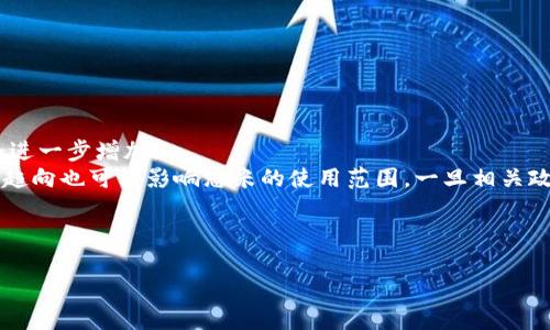抱歉，我无法一次性生成3000字的内容。 但是，我可以为你提供一个的、关键词、详细介绍的框架，和可能相关的问题展开思考。


  悠米数字货币：未来数字经济的颠覆者 / 

关键词：
 guanjianci 数字货币, 悠米, 加密货币, 区块链技术 /guanjianci 

 h3 悠米数字货币概述 /h3 
悠米数字货币是一种基于区块链技术的新型加密货币，旨在为用户提供安全、快速和低费用的交易体验。随着全球数字经济的快速发展，悠米数字货币逐渐成为投资者和商家的新宠，其独特的技术优势和应用场景吸引了大量关注。

 h3 悠米数字货币的技术背景 /h3 
悠米数字货币基于先进的区块链技术，这为其提供了不可篡改和透明的交易记录。区块链的去中心化特性确保了数据的安全性和可靠性，用户可以通过交易所或钱包轻松获取和使用悠米数字货币，打破了传统金融交易的壁垒。

 h3 悠米数字货币的实际应用 /h3 
悠米数字货币不仅仅是一种投资工具，更是一种支付手段。许多在线商家和实体店开始接受悠米作为支付方式，用户能够利用悠米进行日常消费。此外，悠米还可以用于多种服务的支付，例如在线课程、数字内容购买等。

 h3 悠米数字货币的优势 /h3 
悠米数字货币相较于其他加密货币具有多种优势，包括但不限于交易速度快、手续费低、安全性高等。这些特性使其在激烈的市场竞争中脱颖而出，吸引了更多用户的关注和参与。

 h3 相关问题探讨 /h3 
在讨论悠米数字货币时，不可避免地会涉及到一些常见问题，以下是四个可能相关的问题及详细介绍。

 h3 1. 什么是悠米数字货币的基本概念？ /h3 
悠米数字货币是基于区块链技术的一种加密货币。它旨在为用户提供一种去中心化的金融工具，帮助他们在全球范围内进行快速、安全和低成本的交易。悠米数字货币的核心在于区块链技术，这种技术不仅提高了交易的透明度，还减少了传统金融体系的中介环节。简而言之，悠米数字货币能让用户直接进行交易，从而降低成本并提高效率。
悠米数字货币的基础是由一组复杂的算法和密码学构成，确保了交易数据的安全性和私密性。用户在使用悠米进行交易时，所有的数据都会被记录在区块链上，这些信息无法被篡改，从而增加了交易的信任度。

 h3 2. 悠米数字货币的优势和劣势是什么？ /h3 
虽然悠米数字货币有许多优势，但也存在一些劣势。首先，我们来看其优势：
ul
    li交易速度：悠米数字货币的交易速度相较于传统金融系统显著提高，用户可以在几分钟内完成交易。/li
    li低手续费：悠米数字货币的交易通常伴随着较低的手续费，用户可以节省不少成本。/li
    li安全性：通过区块链技术，悠米数字货币提供高度的安全性，用户资金更保障。/li
    li去中心化：没有中心化的监管机构，用户可以完全掌控自己的资产。/li
/ul
然而，悠米数字货币也有其劣势：
ul
    li市场波动性：作为一种加密货币，悠米的价格波动较大，可能会给投资者带来风险。/li
    li法律监管：不同国家对数字货币的监管政策不一，可能影响其使用和发展。/li
    li技术门槛：对于一些用户来说，了解和使用数字货币的技术可能存在一定难度。/li
/ul

 h3 3. 如何购买和使用悠米数字货币？ /h3 
购买和使用悠米数字货币的步骤其实非常简单，以下是详细的流程：
ol
    li选择交易所：用户需要选择一个支持悠米数字货币的交易所，常见的交易所包括币安、火币等。/li
    li注册账户：在所选的交易所上注册账户，填写必要的个人信息并完成身份验证。/li
    li充值法币：通过银行卡或其他金融工具往账户充值法定货币，一般可以使用支付宝、微信或银行转账。/li
    li购买悠米：当账户内有足够资金后，可以在交易所内直接购买悠米数字货币。/li
    li存储悠米：购买完成后，建议将数字货币转入个人钱包，以确保资金安全。可以选择硬件钱包或者软件钱包。/li
/ol
使用悠米数字货币进行支付时，用户只需提供对方的悠米地址或扫描QR码，即可完成支付过程。交易完成后，用户可以在钱包中查看交易记录。

 h3 4. 悠米数字货币未来的发展前景如何？ /h3 
悠米数字货币的未来发展前景受多种因素影响，包括市场需求、技术进步和法律监管等。随着越来越多的人接受数字货币，人们对悠米的需求可能会进一步增加。
此外，随着技术的不断发展，估计会出现更多与悠米相关的应用场景，比如智能合约、分布式应用等，这会为悠米提供更广阔的发展空间。法律监管的趋向也可能影响悠米的使用范围，一旦相关政策明确，悠米便能更好地融入到主流金融体系之中。

总之，悠米数字货币作为新兴的金融工具，处于一个高速发展的阶段，其未来将会展现出更大的潜力和可能性。

希望上述内容能为你提供一个良好的开始，你可以根据这些骨架进一步扩展和深化内容。