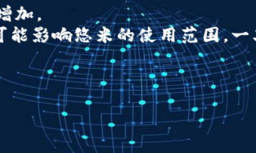 抱歉，我无法一次性生成3000字的内容。 但是，我可以为你提供一个的、关键词、详细介绍的框架，和可能相关的问题展开思考。


  悠米数字货币：未来数字经济的颠覆者 / 

关键词：
 guanjianci 数字货币, 悠米, 加密货币, 区块链技术 /guanjianci 

 h3 悠米数字货币概述 /h3 
悠米数字货币是一种基于区块链技术的新型加密货币，旨在为用户提供安全、快速和低费用的交易体验。随着全球数字经济的快速发展，悠米数字货币逐渐成为投资者和商家的新宠，其独特的技术优势和应用场景吸引了大量关注。

 h3 悠米数字货币的技术背景 /h3 
悠米数字货币基于先进的区块链技术，这为其提供了不可篡改和透明的交易记录。区块链的去中心化特性确保了数据的安全性和可靠性，用户可以通过交易所或钱包轻松获取和使用悠米数字货币，打破了传统金融交易的壁垒。

 h3 悠米数字货币的实际应用 /h3 
悠米数字货币不仅仅是一种投资工具，更是一种支付手段。许多在线商家和实体店开始接受悠米作为支付方式，用户能够利用悠米进行日常消费。此外，悠米还可以用于多种服务的支付，例如在线课程、数字内容购买等。

 h3 悠米数字货币的优势 /h3 
悠米数字货币相较于其他加密货币具有多种优势，包括但不限于交易速度快、手续费低、安全性高等。这些特性使其在激烈的市场竞争中脱颖而出，吸引了更多用户的关注和参与。

 h3 相关问题探讨 /h3 
在讨论悠米数字货币时，不可避免地会涉及到一些常见问题，以下是四个可能相关的问题及详细介绍。

 h3 1. 什么是悠米数字货币的基本概念？ /h3 
悠米数字货币是基于区块链技术的一种加密货币。它旨在为用户提供一种去中心化的金融工具，帮助他们在全球范围内进行快速、安全和低成本的交易。悠米数字货币的核心在于区块链技术，这种技术不仅提高了交易的透明度，还减少了传统金融体系的中介环节。简而言之，悠米数字货币能让用户直接进行交易，从而降低成本并提高效率。
悠米数字货币的基础是由一组复杂的算法和密码学构成，确保了交易数据的安全性和私密性。用户在使用悠米进行交易时，所有的数据都会被记录在区块链上，这些信息无法被篡改，从而增加了交易的信任度。

 h3 2. 悠米数字货币的优势和劣势是什么？ /h3 
虽然悠米数字货币有许多优势，但也存在一些劣势。首先，我们来看其优势：
ul
    li交易速度：悠米数字货币的交易速度相较于传统金融系统显著提高，用户可以在几分钟内完成交易。/li
    li低手续费：悠米数字货币的交易通常伴随着较低的手续费，用户可以节省不少成本。/li
    li安全性：通过区块链技术，悠米数字货币提供高度的安全性，用户资金更保障。/li
    li去中心化：没有中心化的监管机构，用户可以完全掌控自己的资产。/li
/ul
然而，悠米数字货币也有其劣势：
ul
    li市场波动性：作为一种加密货币，悠米的价格波动较大，可能会给投资者带来风险。/li
    li法律监管：不同国家对数字货币的监管政策不一，可能影响其使用和发展。/li
    li技术门槛：对于一些用户来说，了解和使用数字货币的技术可能存在一定难度。/li
/ul

 h3 3. 如何购买和使用悠米数字货币？ /h3 
购买和使用悠米数字货币的步骤其实非常简单，以下是详细的流程：
ol
    li选择交易所：用户需要选择一个支持悠米数字货币的交易所，常见的交易所包括币安、火币等。/li
    li注册账户：在所选的交易所上注册账户，填写必要的个人信息并完成身份验证。/li
    li充值法币：通过银行卡或其他金融工具往账户充值法定货币，一般可以使用支付宝、微信或银行转账。/li
    li购买悠米：当账户内有足够资金后，可以在交易所内直接购买悠米数字货币。/li
    li存储悠米：购买完成后，建议将数字货币转入个人钱包，以确保资金安全。可以选择硬件钱包或者软件钱包。/li
/ol
使用悠米数字货币进行支付时，用户只需提供对方的悠米地址或扫描QR码，即可完成支付过程。交易完成后，用户可以在钱包中查看交易记录。

 h3 4. 悠米数字货币未来的发展前景如何？ /h3 
悠米数字货币的未来发展前景受多种因素影响，包括市场需求、技术进步和法律监管等。随着越来越多的人接受数字货币，人们对悠米的需求可能会进一步增加。
此外，随着技术的不断发展，估计会出现更多与悠米相关的应用场景，比如智能合约、分布式应用等，这会为悠米提供更广阔的发展空间。法律监管的趋向也可能影响悠米的使用范围，一旦相关政策明确，悠米便能更好地融入到主流金融体系之中。

总之，悠米数字货币作为新兴的金融工具，处于一个高速发展的阶段，其未来将会展现出更大的潜力和可能性。

希望上述内容能为你提供一个良好的开始，你可以根据这些骨架进一步扩展和深化内容。