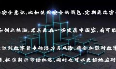 数字货币金融理论：解密未来金融的变革数字货