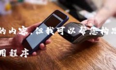 注意： 由于平台限制，我