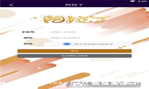 最新版本TokenTokenIM钱包安卓下载指南