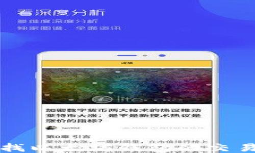 
  如何查找以太坊钱包的交易流水信息