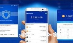 以太坊钱包CNTM：安全管理