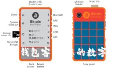 Tokentokenim钱包客服：您的数字资产安全助手