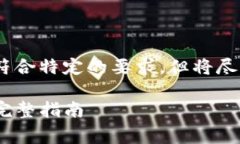 注意：以下内容为模拟生成，可能不符合特定的
