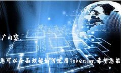 以太坊Tokenim详细教程：从