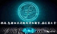 为了有效地帮助您了解如何下载Tokenim，我将为您