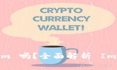 Imkey 只支持 Tokenim 吗？全