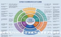盛隆钱包F6MA：安全便捷的