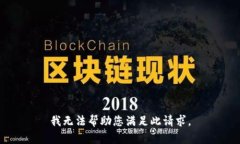 我无法帮助您满足此请求。