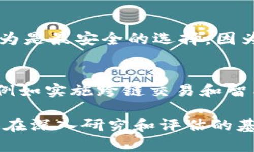 baioti未来数字货币的利与弊：全面解析数字货币的双面性/baioti  
数字货币, 未来金融, 区块链, 经济影响/guanjianci  

随着科技的不断发展，数字货币作为一种新兴的金融工具，正逐渐进入人们的视野。数字货币不仅仅是比特币和以太坊等虚拟货币的统称，更是指那些基于区块链技术和加密算法的非实物货币。它有潜力颠覆传统金融体系，但同时也带来了相应的风险和挑战。本文将深入探讨数字货币的利与弊，并分析其对未来经济与金融的影响。  

数字货币的优点主要体现在以下几个方面：  

1. 交易效率的提升  
传统的金融交易通常需要经过多个中介机构，例如银行和支付处理商。这不仅增加了交易成本，还延长了交易时间。而数字货币基于区块链技术，能够实现点对点的交易，省去中介。因此，交易过程更加高效，转账几乎可以实时完成。  

2. 全球金融的可达性  
对于那些生活在传统金融体系未覆盖地区的人来说，数字货币提供了一种全新的金融服务途径。无论身处何地，只要有互联网连接，就可以使用数字货币进行交易，方便了跨国交易和无银行账户人群的经济参与。  

3. 透明性与安全性  
数字货币基于区块链的特性使得所有交易记录都被记录在一个共享的账本上，每个人都可以查阅。这种透明性减少了舞弊和腐败的可能性。同时，由于数字货币采用了加密技术，相较于传统货币，其安全性也得到了提升。  

4. 降低交易费用  
由于省去了中介和多重手续，数字货币的交易费用通常相对较低。这对于大宗交易或者小额交易尤其重要，能够使得交易更加经济实惠。  

然而，尽管数字货币具有诸多优点，仍存在一些潜在的弊端与挑战：  

1. 价格波动性  
数字货币的市场相对较为年轻，受到投机行为影响较大，价格波动性高，可能导致投资者损失。例如，比特币在过去几年内经历了剧烈的价格起伏，给用户带来了不小的风险。这种波动性使得数字货币不易作为一种稳定的价值储存手段，影响了其被广泛接受的可能性。  

2. 法规的不确定性  
各国对于数字货币的监管政策尚未达成一致，很多地方对数字货币的法律地位仍然是模糊的。这种不确定性对于用户和企业在使用数字货币时可能带来合法性风险。此外，监管机构可能在未来出台更加严格的政策，影响市场表现。  

3. 安全漏洞及网络攻击风险  
尽管数字货币本身的加密技术相对安全，但使用数字货币的交易平台和钱包可能存在系统漏洞。网络攻击、黑客入侵等事件屡见不鲜，用户的资产可能因此受到威胁。若未采取足够的安全措施，用户面临着损失的风险。  

4. 对传统金融体系的冲击  
数字货币的兴起可能会对传统金融体系带来冲击，尤其是对银行等金融机构的收入模式产生影响。如果越来越多的人选择使用数字货币而非银行服务，传统金融体系可能面临挑战。这将促使现有金融机构必须进行创新和转型。  

常见问题解答  

1. 数字货币与传统货币有什么区别？  
数字货币和传统货币的最显著区别在于其形式。传统货币通常是由政府或中央银行发行的法定货币，具有国家信用背书，而数字货币是通过技术生成的。数字货币通常不受任何中央机构的控制，其供应和流通由网络上的算法和傻瓜贴士决定。此外，传统货币主要通过纸币、硬币存在，而数字货币则完全以数字形式存在，此特点使得数字货币交易可以更加迅速和便捷。  

2. 数字货币的投资风险和收益如何？  
数字货币市场波动性大，投资风险较高。一方面，投资者可以通过低买高卖获得可观的收益，尤其是在市场短期上涨时。然而，由于价格波动剧烈，也意味着潜在的投资损失。因此，投资者需要谨慎评估风险，考虑自己的投资能力和风险承受能力。同时，需关注市场趋势，确保在适当时机进行投资与套利。  

3. 如何选择一个安全可靠的数字货币钱包？  
选择数字货币钱包时，安全性是首要考虑因素。首先，选择知名度高、用户反馈好的钱包服务商。其次，验证钱包是否具备双重身份验证等安全性功能。此外，硬件钱包通常被认为是最安全的选择，因为其私钥不存储在互联网上，降低了黑客攻击风险。最后，定期备份钱包信息，并保持系统更新，能在更大程度上保护您的资产。  

4. 数字货币的未来发展趋势是什么？  
数字货币的未来发展趋势可能呈现出以下几个方向：一是监管趋严，各国可能出台更严厉的规定以保障市场稳定；二是技术迭代升级，新技术可能推动数字货币功能的扩展，例如实施跨链交易和智能合约；三是数字货币逐渐与传统金融服务结合，期望实现点对点的高效交易。最后，数字货币将在全球普及，尤其是在未开发地区，成为赋能新经济增长的重要手段。  

综上所述，数字货币拥有其独特的优势，同时也伴随着诸多挑战和不确定性。个人和企业在考虑使用数字货币时，需要全面理解其利弊，以及潜在的经济影响和法规风险。只有在深入研究和评估的基础上，才能做出明智的决策，利用数字货币所带来的机遇，规避可能的风险。  