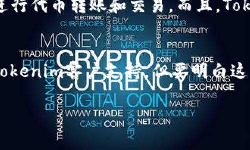 在进行Tokenim平台上的操作时，添加合约地址通常涉及几个步骤。Tokenim是一个用于管理和交易区块链资产的平台，用户可以在此平台上方便地进行代币管理。以下是关于如何在Tokenim上添加合约地址的详细介绍。

1. 了解代币合约地址

每个基于以太坊（或其他兼容链）的代币都有一个唯一的合约地址。这个地址是代币的“身份证”，用于识别和操作该代币。确保你有正确的合约地址是至关重要的，因为错误的地址可能导致你无法访问你的代币或者造成资金损失。

2. 创建Tokenim账户

在添加合约地址之前，用户需要首先在Tokenim平台注册一个账户。访问Tokenim的官网，点击“注册”按钮，根据系统的指引填写必要的信息，包括电子邮件、密码等。完成注册后，用户需要通过电子邮件进行验证，以确保账户的安全性。

3. 登录Tokenim账户

在账户创建完成并通过验证后，用户需要使用刚刚注册的凭据登录Tokenim。在登录后，可以看到平台的主界面，展现各类信息和可用功能。

4. 查找代币合约地址

在准备添加合约地址之前，用户需要确认合约地址的准确性。这通常可以通过代币的官方网站、白皮书或区块浏览器获得。例如，以太坊用户可以使用Etherscan等工具查找代币的合约地址。

5. 添加合约地址

在Tokenim平台上，找到“添加代币”或者“自定义代币”等选项。用户需要输入代币的合约地址、名称、符号及小数位数等信息。填写完毕后，点击“确认”或“添加”按钮，系统会验证合约地址的有效性。

6. 验证代币信息

合约地址添加成功后，系统会显示代币的信息，例如余额、转账记录等。用户可以通过Tokenim平台方便地管理这些代币。如果信息不正确或余额显示异常，用户需要再次确认合约地址，并确保它是准确无误的。

7. 保持软件和浏览器的安全性

在进行任何添加合约地址的操作时，用户需注意保持设备的安全性。确保使用最新版本的浏览器和反病毒软件，避免在不安全的网络环境下进行操作，以降低受攻击的风险。

8. 结论

在Tokenim上添加代币合约地址的过程相对简单，但用户需要对代币合约地址有所了解，并确保输入的信息准确无误。正确的操作可以帮助用户更好地管理其区块链资产，提升投资管理的效率和安全性。

---

相关问题解析

问题一：如何确保合约地址的安全性？
在数字资产交易中，使用错误或恶意的合约地址可能会导致资产损失。因此，确保合约地址安全至关重要。用户应当通过多个渠道核实合约地址的真实性，例如官方渠道、社区论坛等了解代币的最新信息。还可以使用区块浏览器查看合约地址的交易历史和持有者数量，以判断合约地址的可信度。个人用户在添加合约地址之前，务必对信息源进行审查，判断其有效性和可信性，以降低风险。

问题二：添加合约地址后，代币如何管理？
在Tokenim平台上添加合约地址后，用户即可在资产页面查看该代币的相关信息，包括余额、交易历史等。用户可以通过平台提供的功能进行转账、兑换等操作。建议用户定期检查账户，以确保不存在未授权的交易或异常活动。同时，用户可以了解合约的最新动态、项目的更新信息等，以确保对代币的有效管理和及时决策。

问题三：Tokenim平台哪些功能最常用？
Tokenim平台提供多种功能，方便用户管理区块链资产。最常用的功能包括资产查看、代币管理、转账功能和交易记录查看。用户可以在平台上轻松地查看其所有代币的实时余额、进行代币转账和交易。而且，Tokenim平台通常还有搜索功能，可以迅速找到特定的代币，提升操作效率。

问题四：如何处理代币丢失或转移问题？
在区块链中，一旦代币被发送至错误的地址，通常是不可逆的。因此，预防代币丢失至关重要。用户在进行转账操作时，务必仔细核对地址。在遇到代币丢失的问题时，可以尝试联系Tokenim客户支持，但要明白这种情况的恢复可能性非常小。总之，用户应加强自身的安全意识，定期备份自己的钱包信息，以减少潜在的损失风险。

希望以上的信息可以帮助到您！如有其他问题，欢迎继续询问。