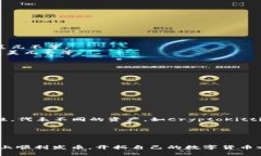 如何在以太坊钱包中登录