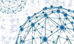 数字货币助力中国普惠金