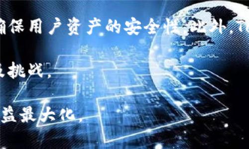   如何在Tokenim平台上进行交易：全面指南 / 

 guanjianci Tokenim, 加密货币, 交易, 区块链 /guanjianci 

在当今的数字化时代，加密货币交易逐渐成为投资者关注的焦点。其中，Tokenim作为一个新兴的交易平台，凭借其便捷的操作和安全的环境，吸引了大量的用户。那么，如何在Tokenim平台上进行交易呢？本文将为你详细介绍Tokenim的功能、交易流程、注意事项及常见问题，助你在加密货币的世界中成功投资。

Tokenim平台简介
Tokenim是一家立足于区块链技术的交易平台，致力于为全球用户提供安全、快捷的加密货币交易服务。用户可以在平台上进行各种数字资产的买卖，包括比特币、以太坊及其他 ERC-20 代币。Tokenim平台的优势在于，其用户界面友好，操作简单，便于新手用户快速上手。同时，Tokenim还注重安全性，通过多重身份验证和冷钱包储存等机制，确保用户资产的安全。

注册与登录流程
在Tokenim上进行交易的第一步是注册账户。用户需要访问Tokenim官网，点击“注册”按钮，填写必要的个人信息，包括邮箱地址、密码等。为了保证安全性，建议用户使用复杂的密码，并启用双重身份验证。注册完成后，用户将收到一封确认邮件，点击邮件中的链接即可激活账户。

登录Tokenim账户时，用户只需输入注册时填写的邮箱和密码。如果启用了双重身份验证，还需要输入手机应用生成的验证码。登录成功后，用户即可进入交易界面，开始体验加密货币交易的乐趣。

如何进行交易
在Tokenim上进行交易的步骤如下：
ol
    listrong资金充值：/strong在进行任何交易之前，用户需要将资金充值到自己的Tokenim账户。用户可以选择多种充值方式，包括银行转账、信用卡支付或其他数字货币充值。充值成功后，资金将实时到账。/li
    listrong选择交易对：/strong在Tokenim平台上，用户可以选择不同的交易对进行交易。例如，如果用户想要交易比特币和以太坊，需选择对应的交易对。在交易界面，用户可以查看实时的市场行情和价格波动。/li
    listrong下单：/strong用户可以根据个人的交易策略选择限价单或市价单进行交易。限价单指用户设定一个想要买入或卖出的价格，当市场价格达到该水平时，系统将自动执行交易。而市价单则是以市场当前价格立即执行交易。/li
    listrong确认交易：/strong在下单后，用户需要仔细核对交易信息，包括交易数量、价格等。在确认无误后，点击“确认交易”按钮，系统将处理该交易。/li
    listrong提现：/strong交易成功后，用户可以选择将盈利或者资金提现到自己的银行账户或数字钱包。需要注意的是，提现可能需要一定的处理时间和手续费。/li
/ol

注意事项
在Tokenim进行交易时，用户应注意以下几点：
ul
    listrong市场风险：/strong加密货币市场波动较大，投资者应保持警惕，做好风险控制。建议只用闲置资金进行投资，避免因市场波动导致的重大损失。/li
    listrong安全措施：/strong用户应该定期更换密码，并启用双重身份验证，以提升账户的安全性。避免在公共网络下进行交易，防止信息泄露。/li
    listrong了解市场法则：/strong在交易之前，建议用户对市场走势和技术分析有一定了解。多加学习相关的知识，帮助自己做出更明智的投资决策。/li
    listrong联系客服：/strong遇到问题时，用户可以随时联系Tokenim客服，获得及时的帮助和支持。/li
/ul

常见问题解析

1. Tokenim有哪些交易对可以选择？
Tokenim作为一个综合性的加密货币交易平台，提供了丰富的交易对，满足不同用户的需求。用户可以在平台上交易包括比特币(BTC)、以太坊(ETH)、莱特币(LTC)、波卡(Polkadot)等主流加密货币以及各类ERC-20代币。通过多样的交易对选择，用户能够根据市场动态和个人投资策略进行灵活的交易操作。

在Tokenim上交易的火热程度与众多因素密切相关，包括市场的供需关系、行业新闻、技术分析及宏观经济环境等。用户在选择交易对时，要关注市场行情的波动，以把握最佳的交易时机。同时，建议用户深入研究各个交易对的基本面和技术面，提高投资成功率。不仅要关注短期的价格波动，也要关注长期的市场趋势和发展潜力。

2. 如何提高在Tokenim上的交易成功率？
提高交易成功率需要从多个方面入手，以下是一些有效的策略：
ul
    listrong技术分析：/strong学习技术分析的基本知识，包括K线图、成交量、支撑位和阻力位等。理解价格走势和市场情绪，能够帮助用户更好地预测未来的市场动向。/li
    listrong制定交易计划：/strong每次交易都应事先制定完整的计划，包括入场点、出场点及止损、止盈的策略。避免因情绪波动而做出冲动决策。/li
    listrong定期回顾：/strong定期总结自己的交易经验和教训，持续改进交易策略，提升自己的交易能力。同时，认真分析市场变化，及时调整投资组合。对于核心资金，可以考虑定投或定期审查，以控制风险并锁定收益。/li
/ul

3. Tokenim的手续费是多少？
Tokenim在交易过程中会收取一定的手续费，这部分费用主要由交易手续费和提现手续费组成。用户在进行交易时，需留意手续费的标准。

交易手续费通常是按照交易金额的一定比例收取。具体的手续费率可能会因市场行情、交易量、VIP等级等因素而有所不同。在Tokenim官网上，用户可以找到详细的手续费说明及相关政策。此外，Tokenim平台还会不定期推出折扣活动，吸引用户参与交易，降低交易成本。

提现手续费方面，Tokenim通常会根据不同的提币方式设置相应的费用。在进行提现操作前，建议用户查看当前的手续费情况，以免造成不必要的损失。

4. Tokenim的安全性如何？
Tokenim在安全性上非常重视，采取了多重保安措施来保护用户的资产。首先，平台采用高强度的加密技术，确保用户的账户信息和资金安全。同时，Tokenim还提供了双重身份验证功能，用户在登录和进行高风险操作时需要进行额外的身份验证，避免未授权人士的访问。

其次，Tokenim将大部分用户的数字资产存储在冷钱包中，这些冷钱包与互联网隔离，极大减少了被黑客攻击的风险。而且，平台的在线资产也会定期进行安全审计，以确保用户资产的安全性。此外，Tokenim设有专业的安全团队和客服团队，随时监控平台的安全动态，及时处理潜在的安全风险。

总之，Tokenim致力于为用户提供一个安全、稳定的交易环境，让每位投资者能安心交易、放心投资。随着区块链技术的不断发展，加密货币的市场也将会迎来新的机遇及挑战。

通过本文的介绍，希望能够帮助你更好地了解Tokenim平台及其交易流程，增强在加密货币市场中的投资信心。请务必保持学习，不断提升自己的交易技巧，实现投资收益最大化。